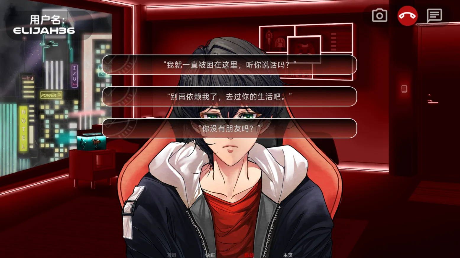 电子依存症：摩登罗马书图2