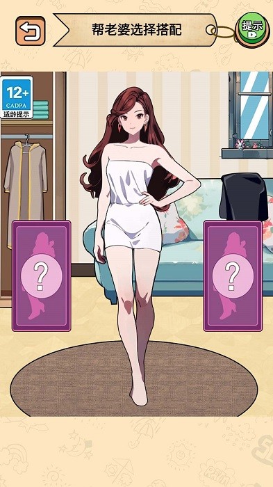 我的百变女友图2