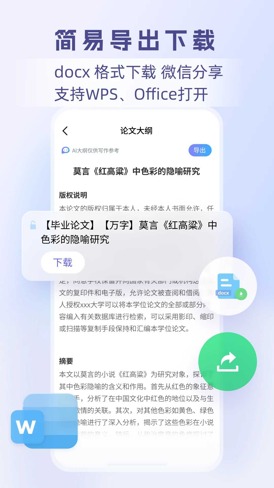 毕业论文ppt模板图4