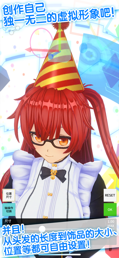 カスタムキャスト