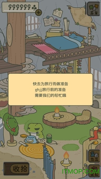 旅かえる图1