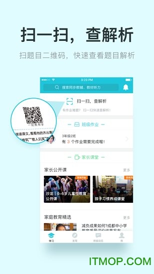 一起教ios版图2