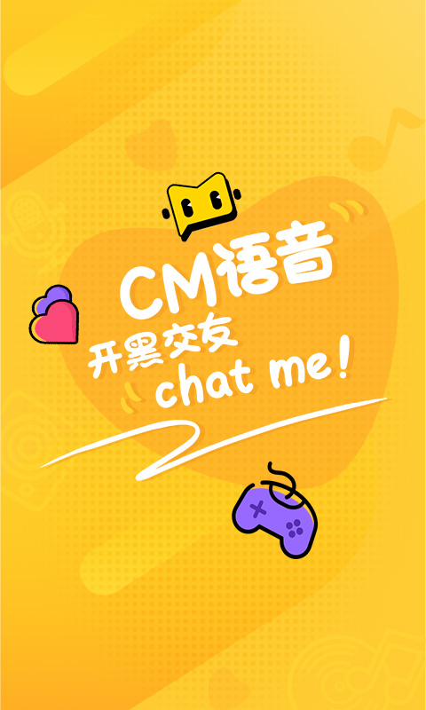 CM语音 安卓版v7.54.0图4