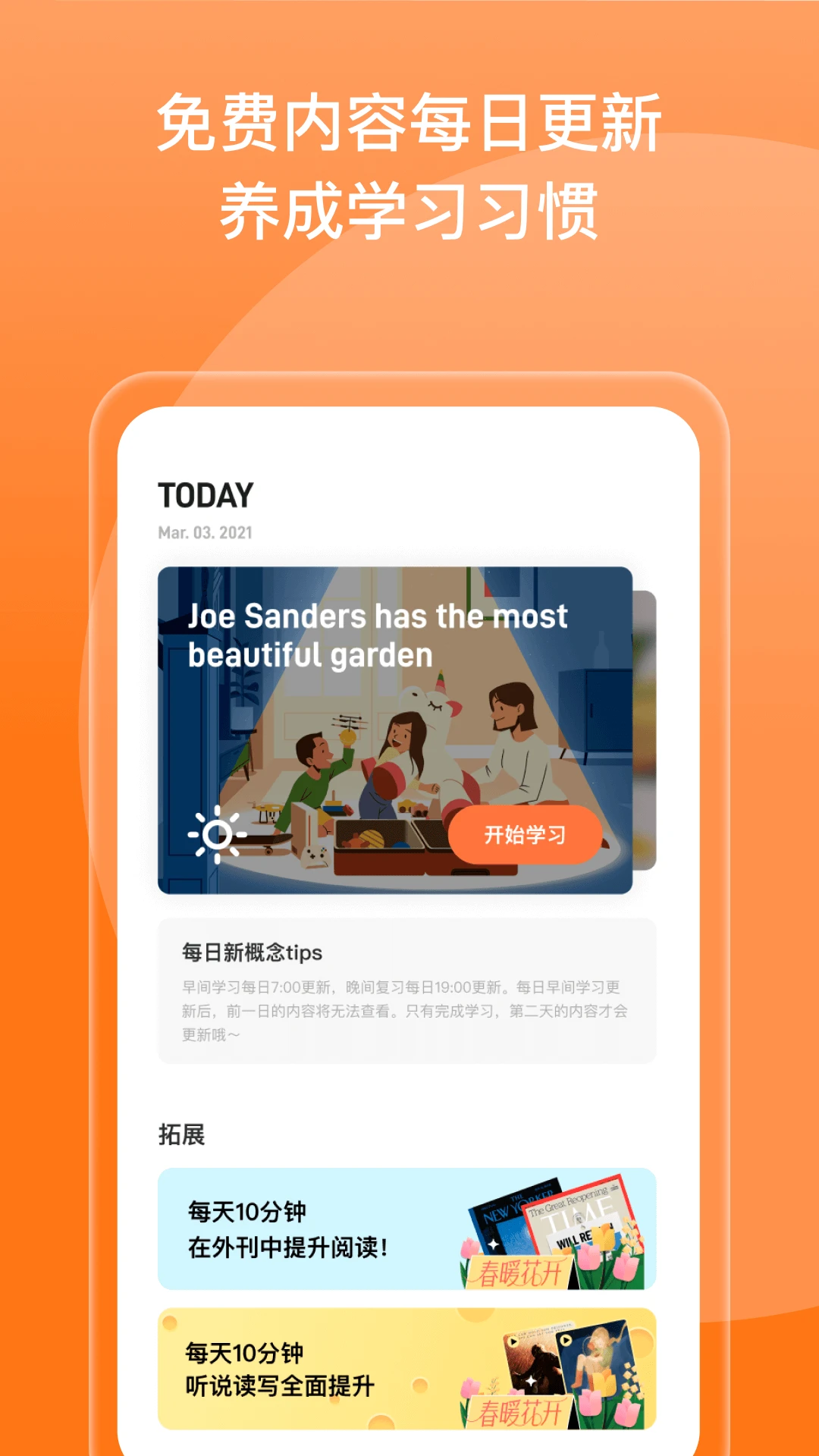百词斩新概念图3