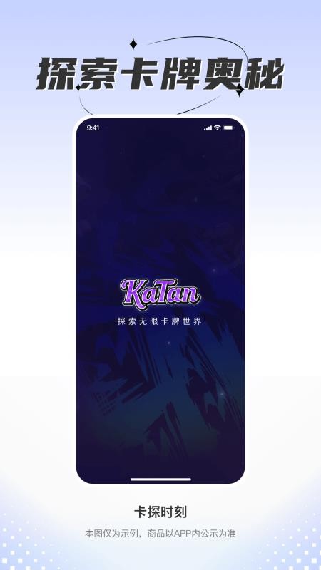 卡探时刻 卡探时刻