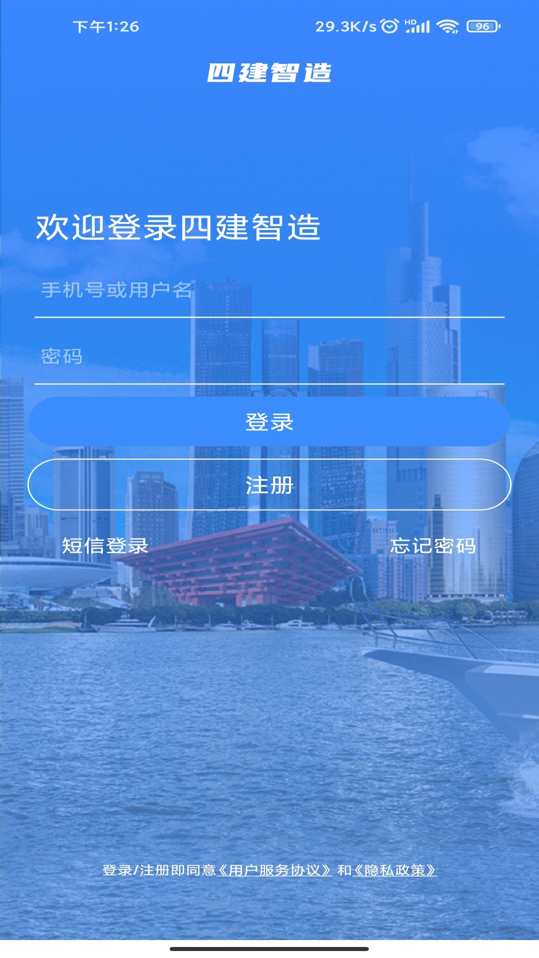 四建智造 四建智造