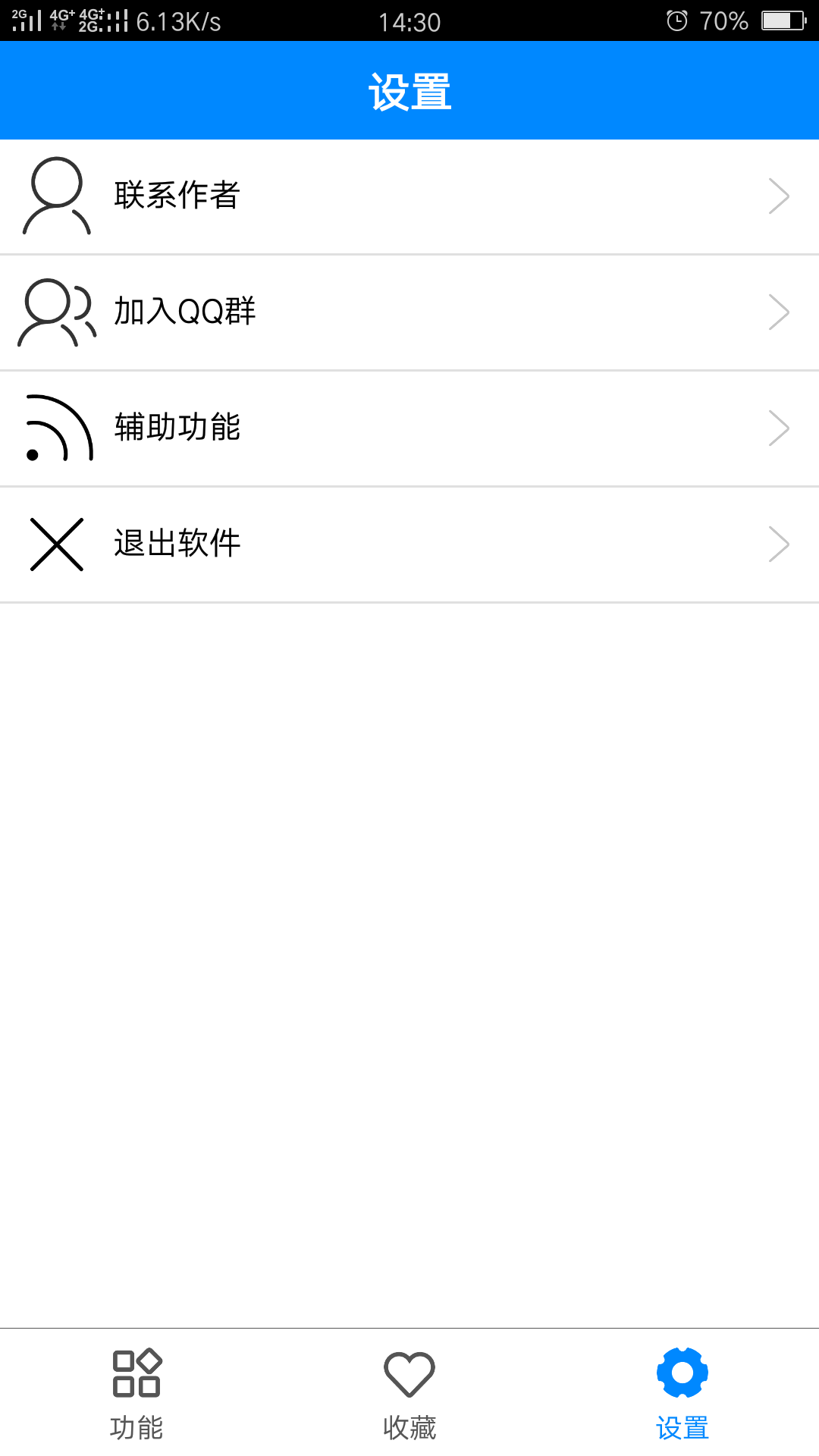 战歌实用工具箱图2
