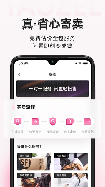桃真