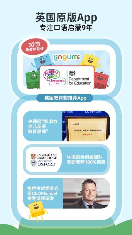Lingumi原名咕咪英语
