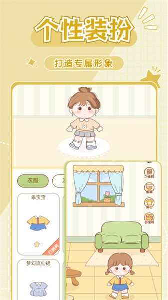 学霸养成计划图5