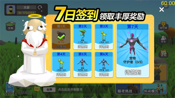 沙雕求生图3