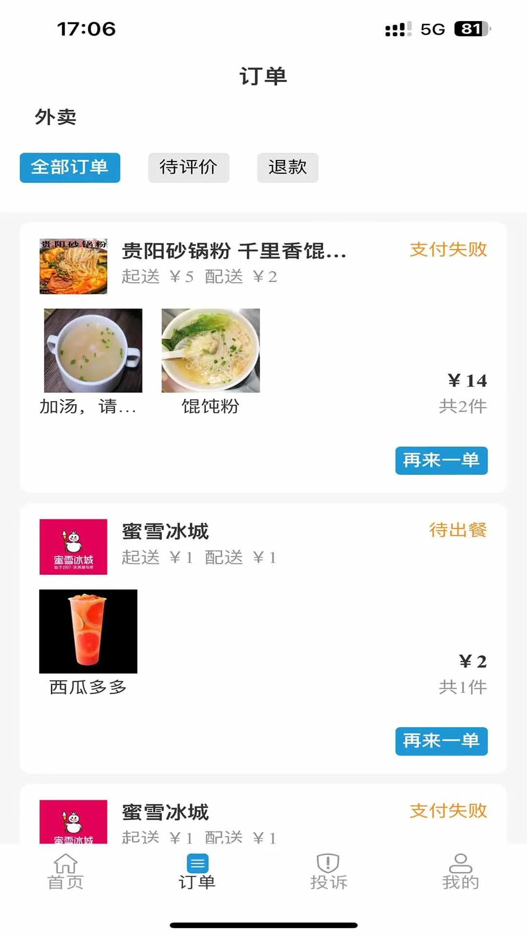 云袋鼠图3