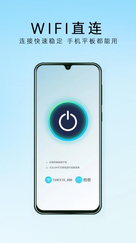 瑭印app免费版