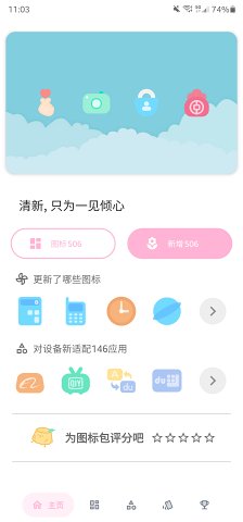 果冻图标包图2