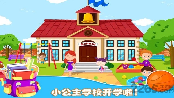 我的小公主学校图5
