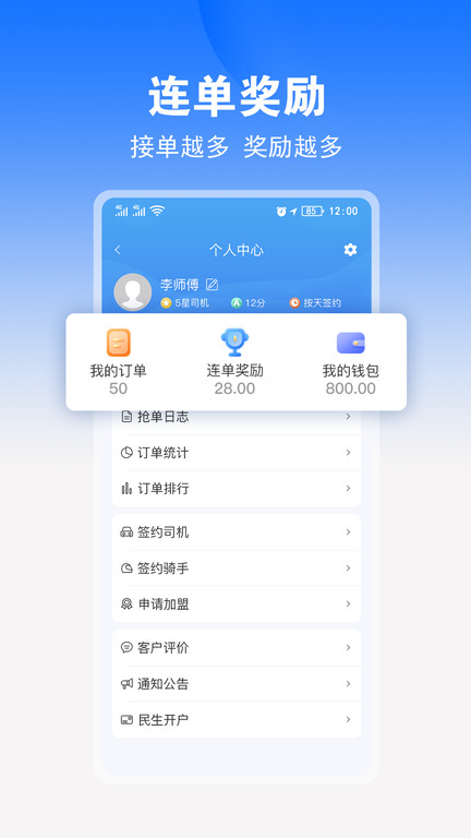 九州司机V3图4