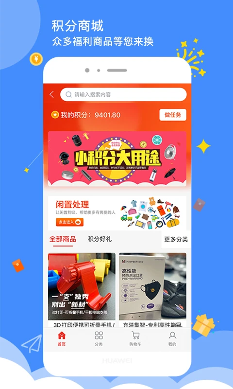 点点-社区图4