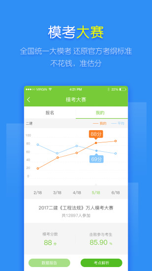 万题库苹果版图3