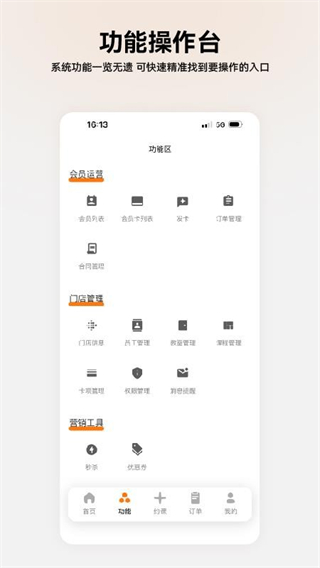 每日爆汗管家图4