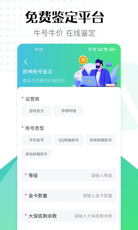账号牛图2