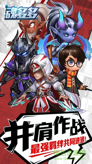 魂多多图1