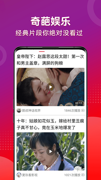 早闻天下事极速版图2