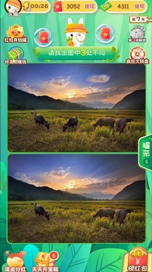 找茬头脑风暴图3