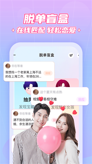 抖你交友软件 安卓版v1.7.4图5