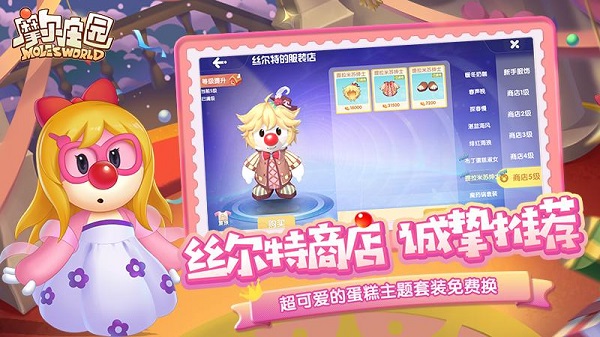 摩尔庄园图3