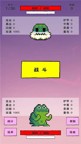 消消乐经典闯关图4