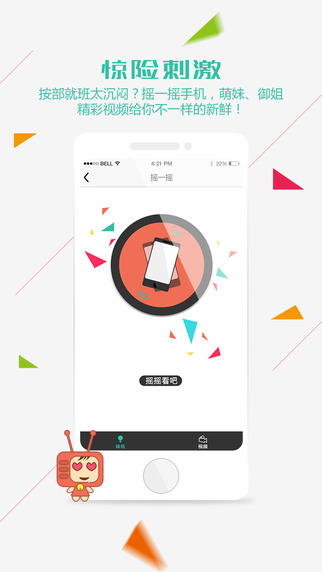 游视秀录屏