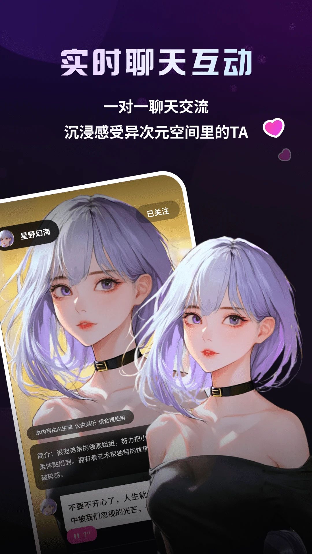 二次元伴侣图4