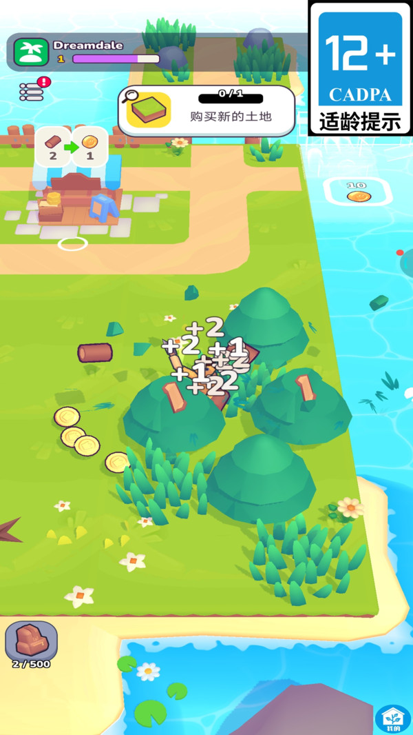 挖宝大冒险2图3