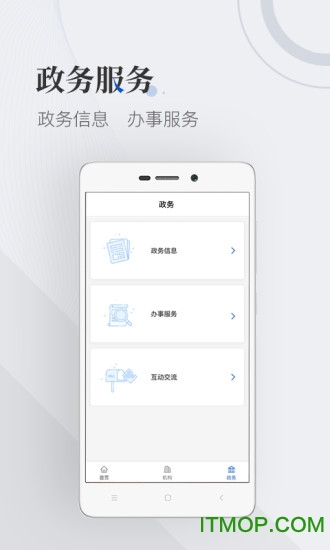 国家广播电视总局苹果版图2