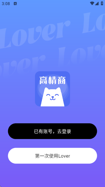 LOVER键盘图1