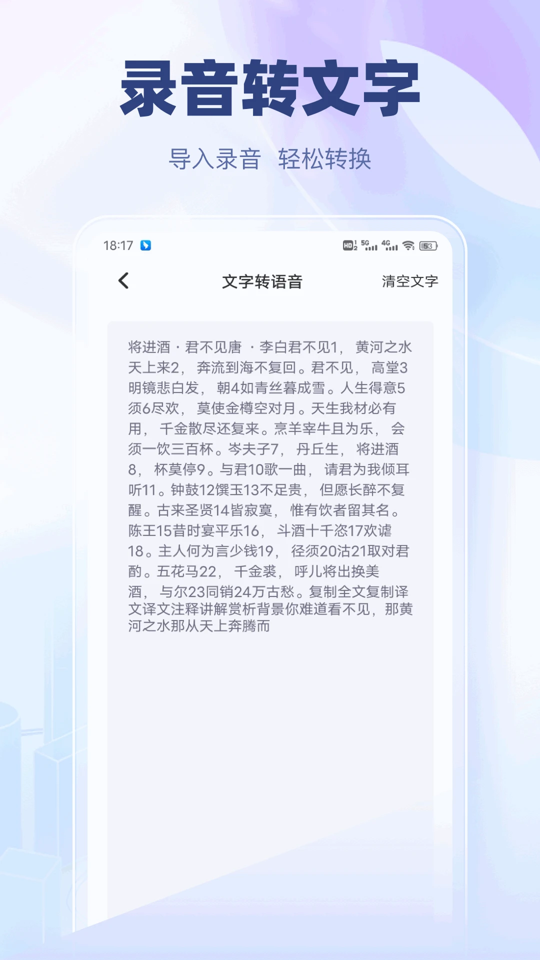 无忧手机录音