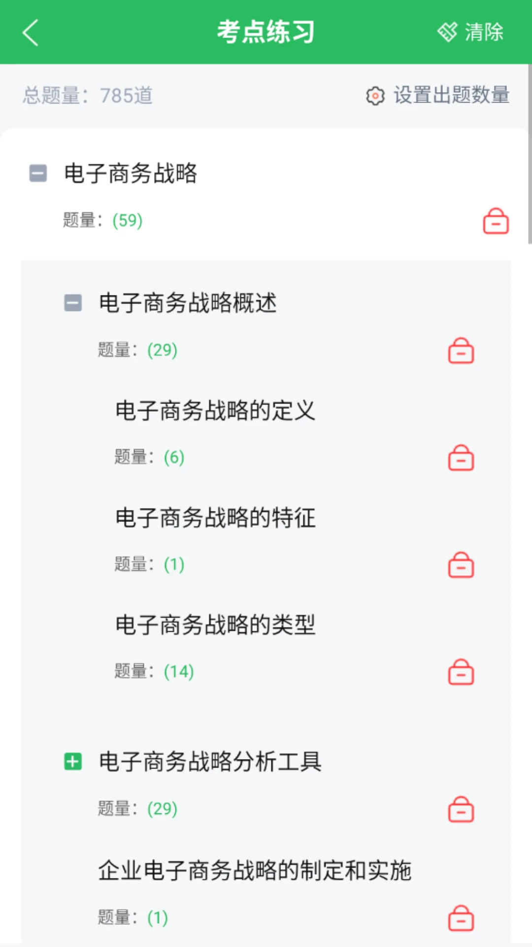 电子商务自考图4