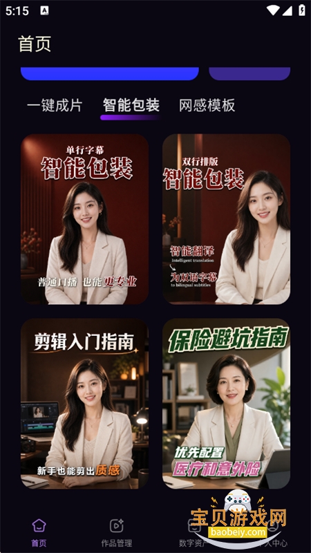 飞影数字人图7