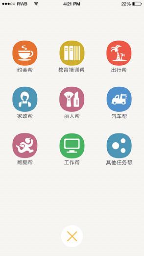 任务帮图4