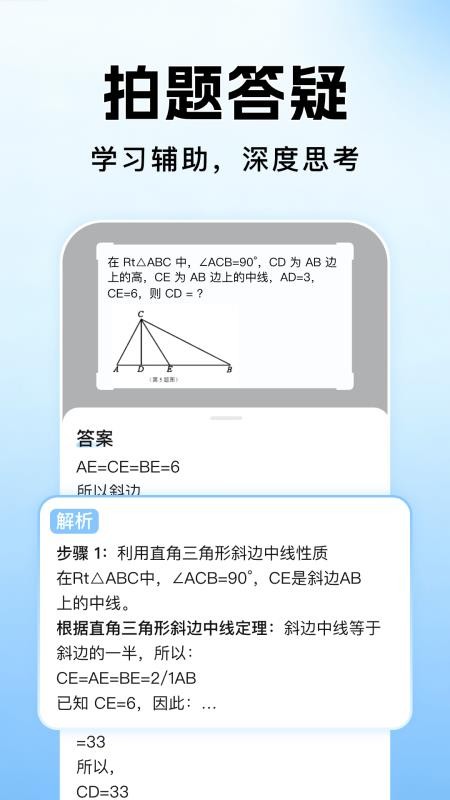 作业搜题批改答案图2