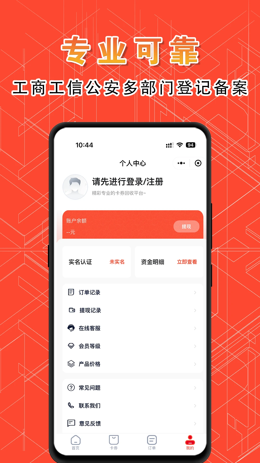 精彩收卡图2