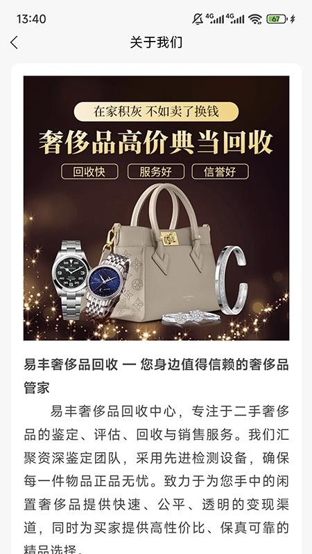 二手包包回收图2