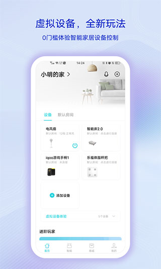 vivo智慧生活 安卓版v5.1.2.0图5