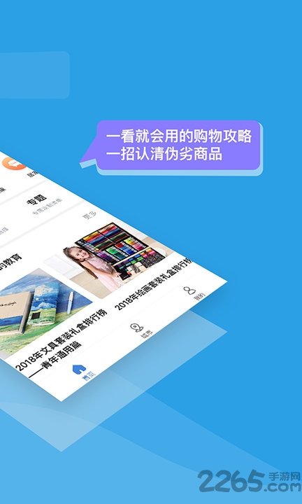 排排宝图1