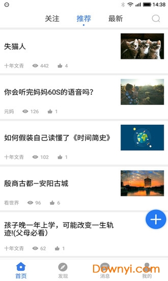 舒课图3
