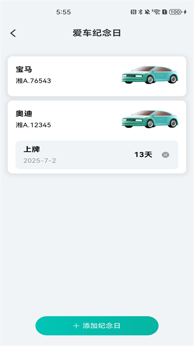 车险报价查价图1
