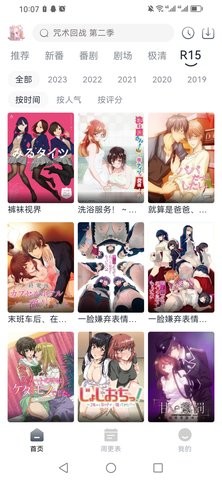 蜜糖动漫图1