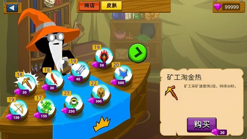 无限火柴人军团图1