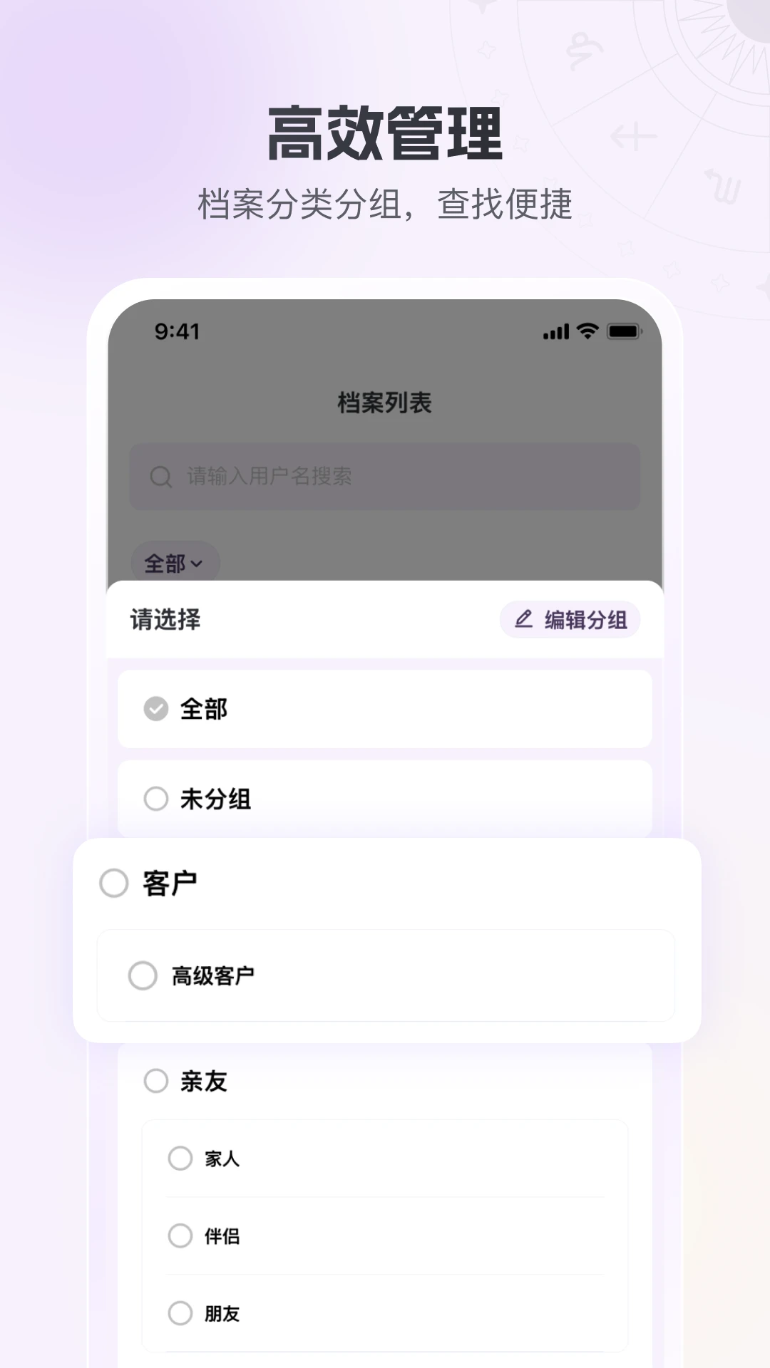星星说