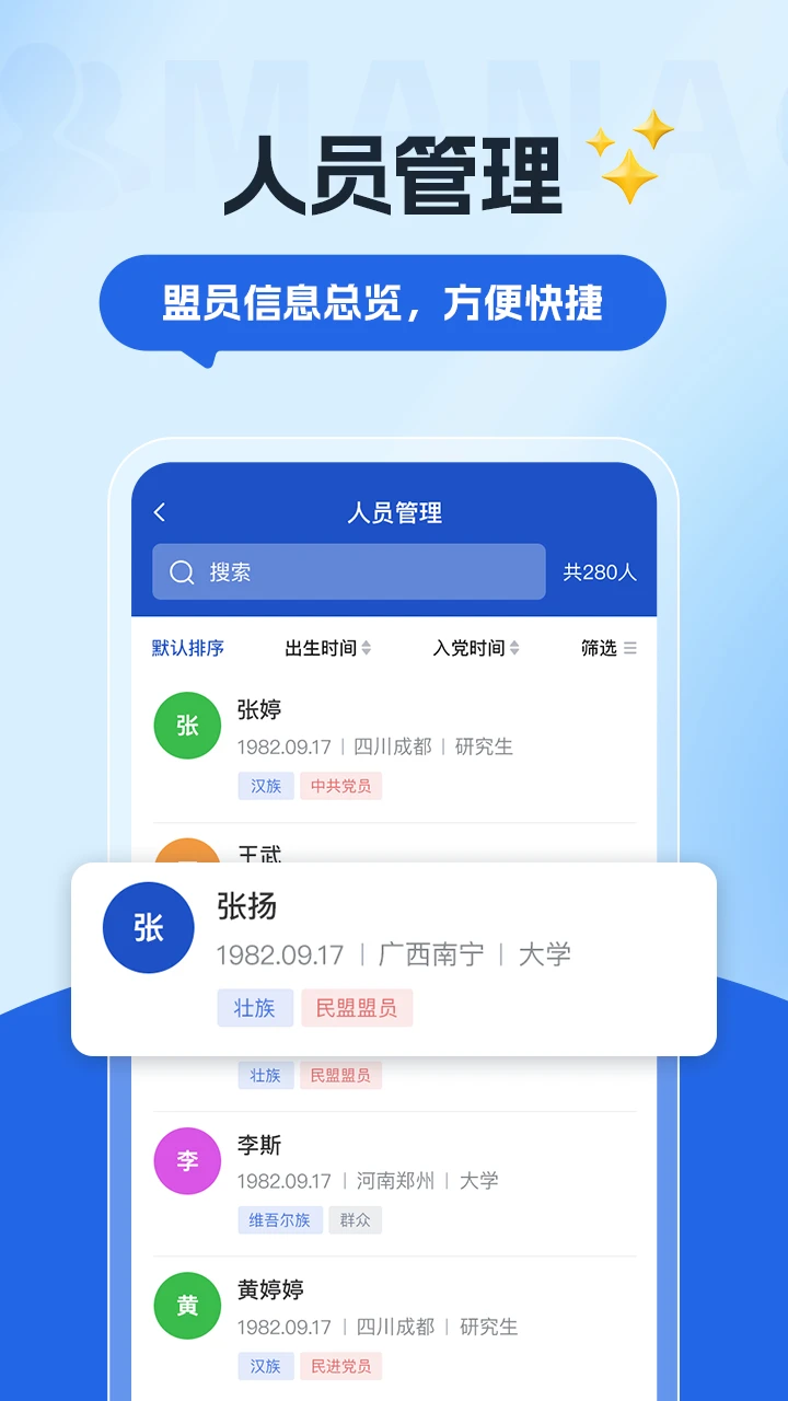 数字青盟 数字青盟